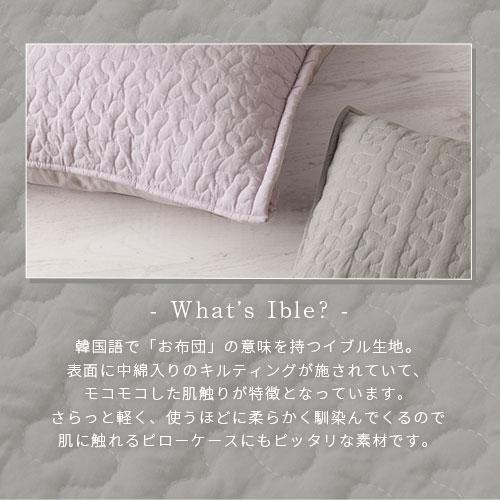 枕カバー おしゃれ 綿100％ 枕 カバー 43×63 50×70 cm 対応 標準 大きめ イブル まくらカバー 洗える ピローケース コットン100％｜kaguya｜20