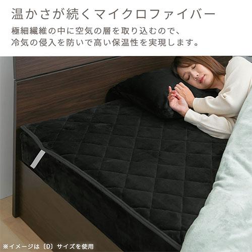 ぼん家具 マイクロファイバー 敷きパッド 冬 ベッドパッド シングル