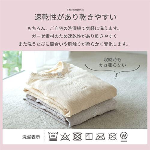 ぼん家具 ルームウェア パジャマ ガーゼワンピース レディース 長袖
