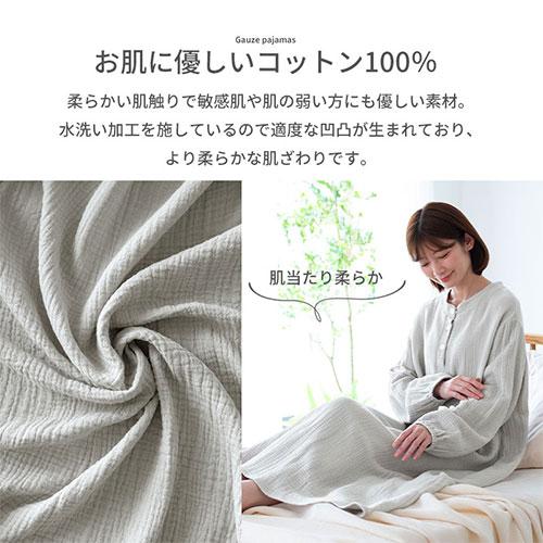 ぼん家具 ルームワンピース レディース 前開き パジャマ 長袖 ガーゼ
