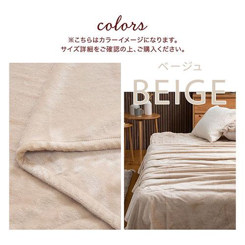 ぼん家具 毛布 ブランケット シングル フランネル毛布 マイクロ