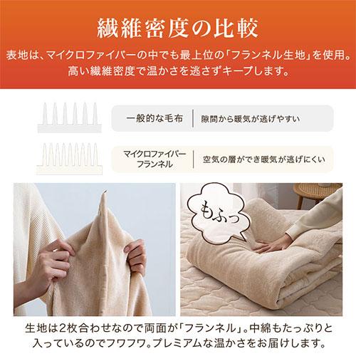 2枚合わせ 毛布 セミダブル 2個 厚手 ブランケット 掛け毛布 ブラウン ぼん家具 毛布 ブランケット セミダブル 2枚合わせ 中綿入り 厚手毛布