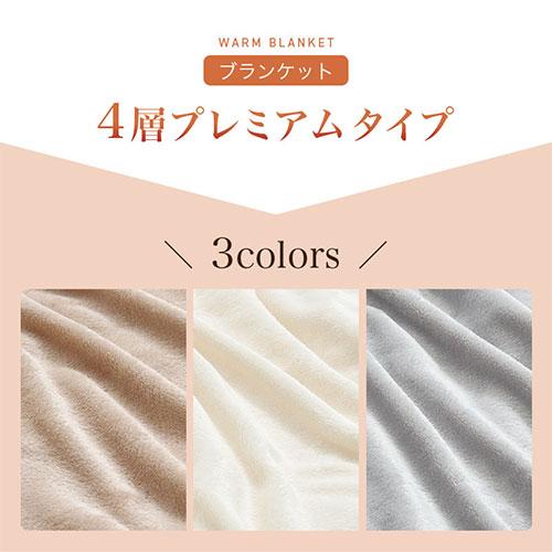 ぼん家具 毛布 ブランケット セミダブル 2枚合わせ 中綿入り 厚手毛布