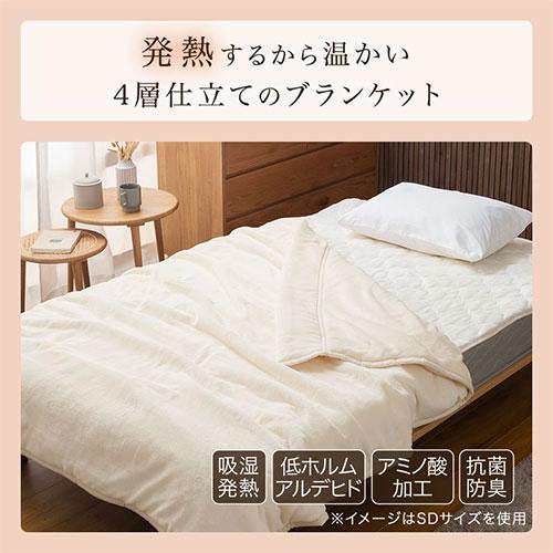 ぼん家具 毛布 ブランケット セミダブル 2枚合わせ 中綿入り 厚手毛布