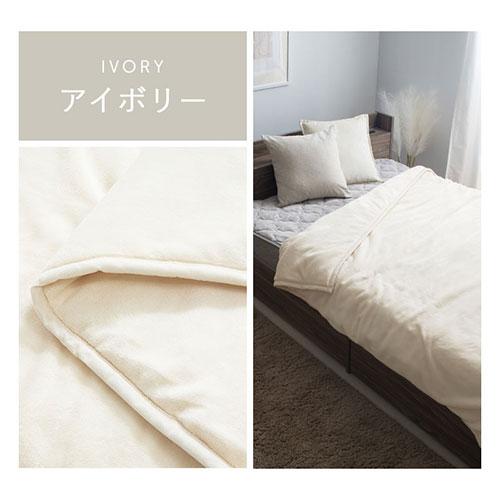 ぼん家具 毛布 ブランケット シングル 極暖 エアロゲル 2枚合わせ 中綿