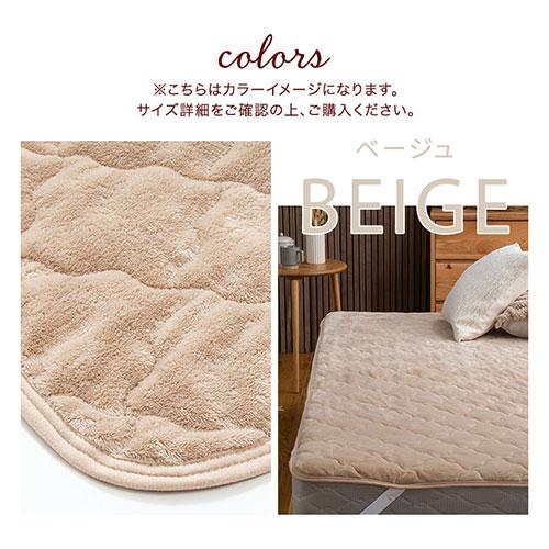 ぼん家具 敷きパッド ダブル 140×200 ベッドパッド 敷き毛布 冬