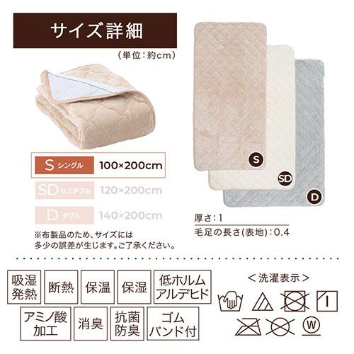 マイクロボア、敷きパッド、シングル100×200cm、備長炭入、マイナスイオン① 敷パッド 暖か 白 マイクロファイバー シングルサイズ 100×205cm