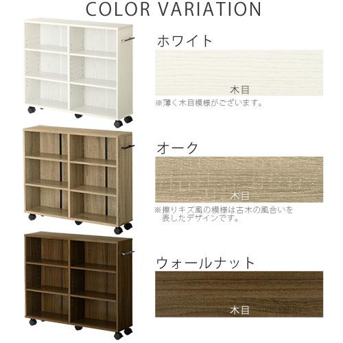 ぼん家具 本棚 チェスト 押入れ収納 おしゃれ キャスター カラー