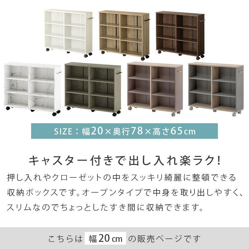 ぼん家具 本棚 チェスト 押入れ収納 おしゃれ キャスター カラー