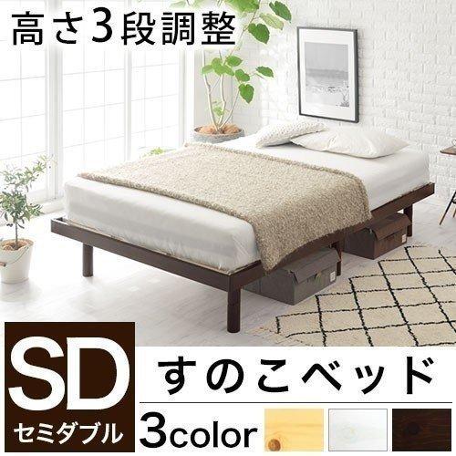 新品即決 すのこベッド セミダブル 脚付き ベッド 収納 スペース ベッドフレーム すのこ 北欧 セミダブルベッド フレーム 床下 耐荷重 150kg 男性 大人 工場直送 World Of Heating De