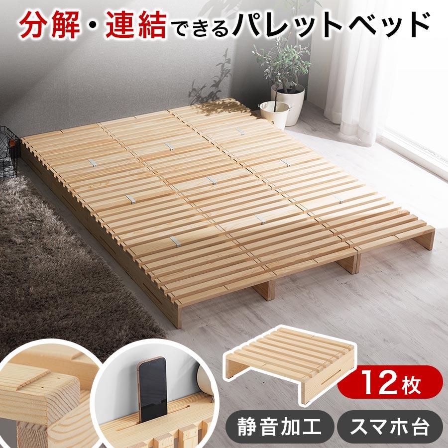 ぼん家具 パレットベッド ダブルベッド 組み立て 簡単 フレームのみ