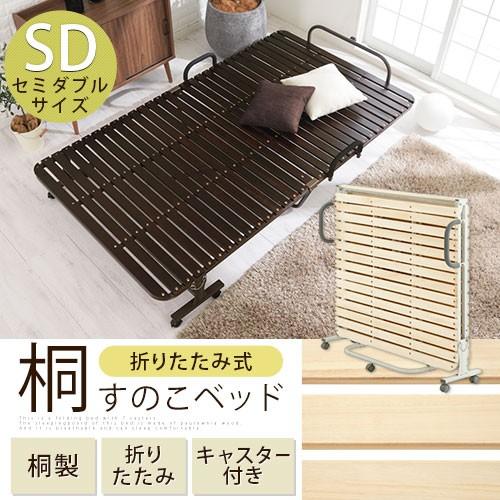 ベッド ベッドフレーム すのこベッド セミダブル ベット 折りたたみ