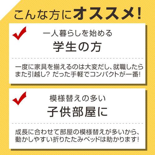 ベッド ベッドフレーム シングルベッド パイプベッド 折りたたみ 収納 ローベッド シングル 簡易ベッド コンパクト 軽量 メッシュ床 新生活 一人暮らし｜kaguya｜15