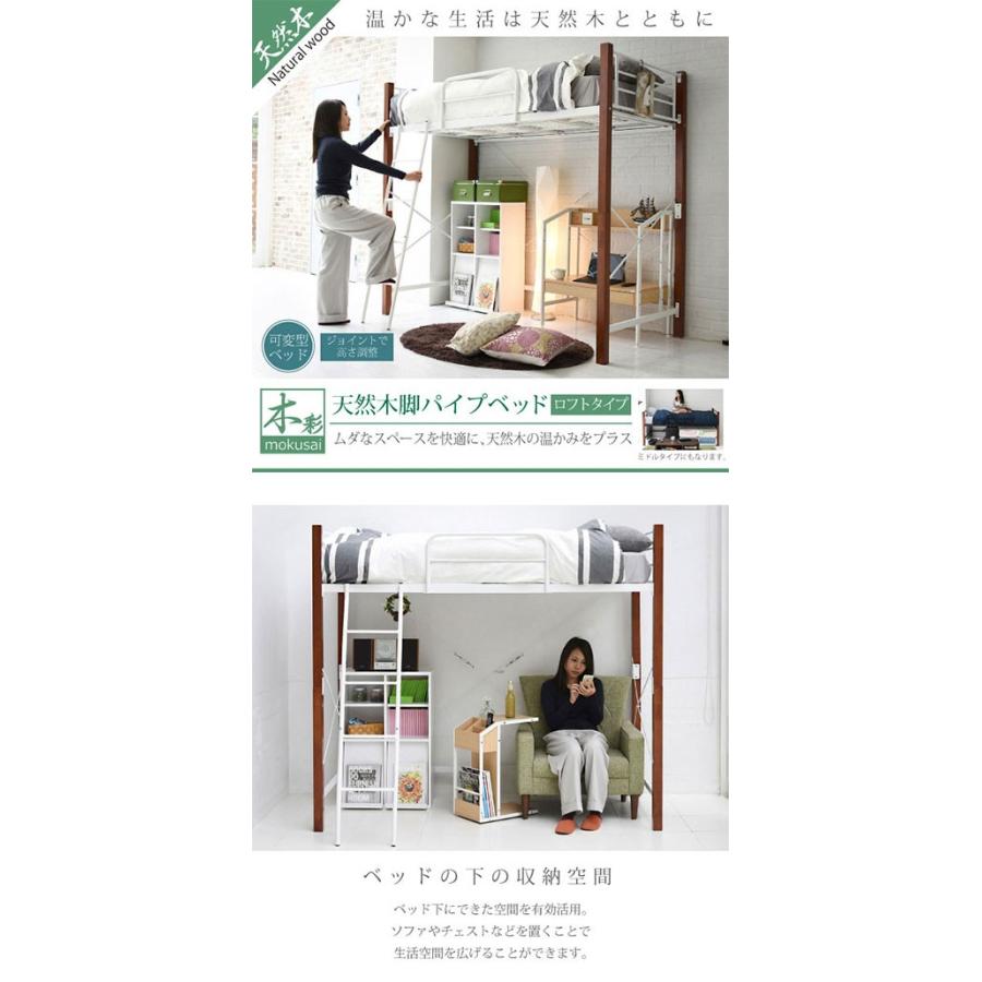ロフトベッド シングル パイプベッド ロフト ミドル ベッド 天然木 パイプ ベッド下収納 新生活 おしゃれ 敬老の日 プレゼント ゲキカグ Paypayモール店 通販 Paypayモール