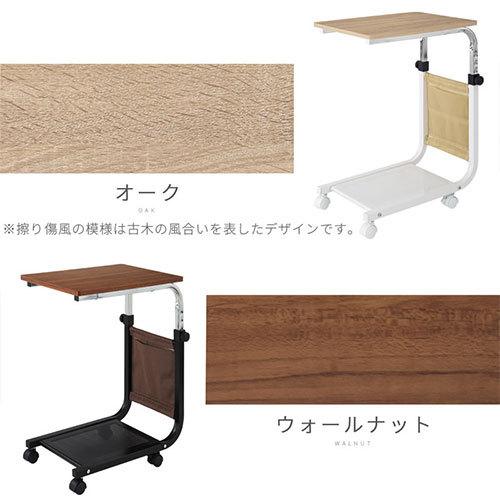 ぼん家具 サイドテーブル 昇降 移動式 ナイトテーブル キャスター付き