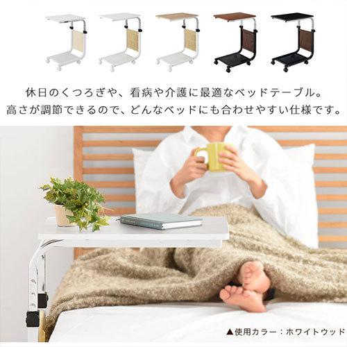 ぼん家具 サイドテーブル 昇降 移動式 ナイトテーブル ぼん家具 サイドテーブル 昇降 移動式 ナイトテーブル