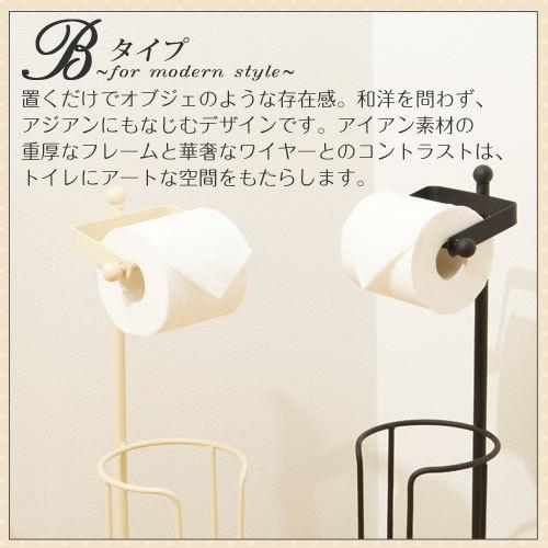 在庫処分 トイレットペーパーホルダー アイアン 収納 スリム ペーパーストッカー トイレットペーパースタンド コンパクト レトロ アンティーク風 黒 ブラック 白 おしゃれ Columbiatools Com