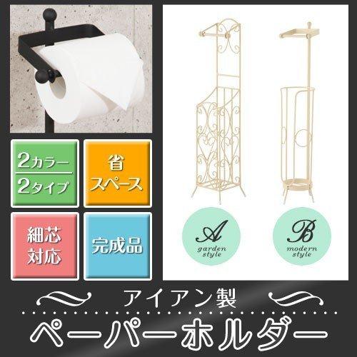 在庫処分 トイレットペーパーホルダー アイアン 収納 スリム ペーパーストッカー トイレットペーパースタンド コンパクト レトロ アンティーク風 黒 ブラック 白 おしゃれ Columbiatools Com