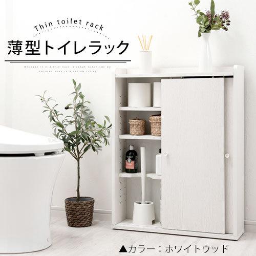 トイレ用品 収納 おしゃれ 薄型収納 洗面所 棚 可動 隙間収納 キッチン スリム ラック コンパクト 台所収納 小型 キャビネット 扉付き 引き戸 北欧 ゲキカグ Paypayモール店 通販 Paypayモール