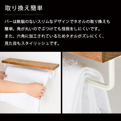 ぼん家具 タオル掛け トイレ 棚付き タオルホルダー 壁掛け おしゃれ