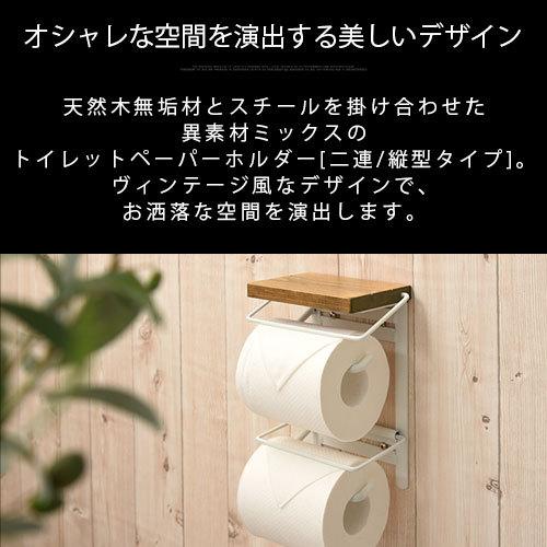 販売実績no 1 トイレ ペーパー ホルダー 棚付き タテ型 トイレットペーパーホルダー ペーパーホルダー おしゃれ ダブル 2連 木製 紙巻き器 壁付け スリム 棚 紙巻器 オフィス Riosmauricio Com