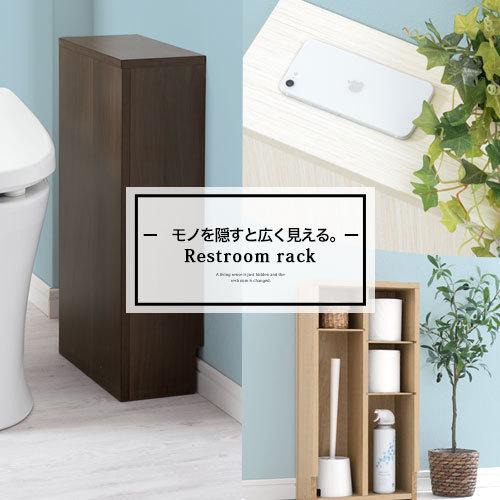 ぼん家具 トイレ収納 スリム ラック 木製 隠す収納 サニタリーラック