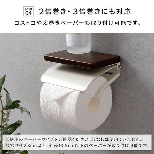 ぼん家具 棚付き ペーパーホルダー トイレットペーパーホルダー ぼん家具 棚付き ペーパーホルダー トイレットペーパーホルダー
