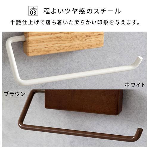 ぼん家具 タオルホルダー タオルハンガー 洗面所 台所 キッチン トイレ