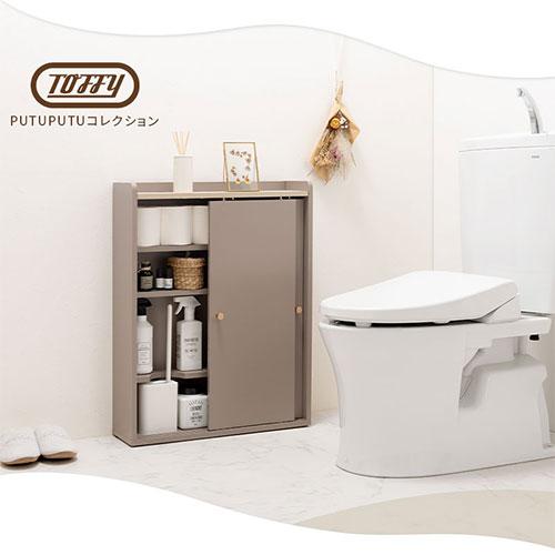 PUTUPUTU Toffy トフィー トイレ収納 スリム トイレラック 壁付け