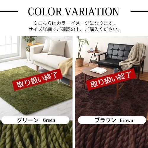 ぼん家具 ラグ ラグマット カーペット 洗える シャギーラグ 絨毯 北欧