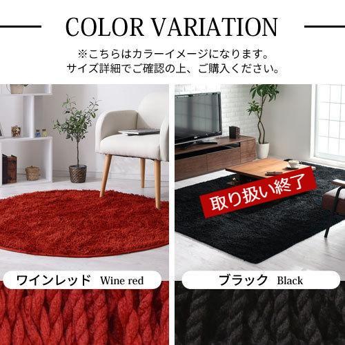 ぼん家具 ラグ ラグマット カーペット 洗える シャギーラグ 絨毯 北欧
