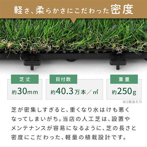ぼん家具 ジョイント式人工芝 芝生 人工芝 マット 室外 室内 リアル