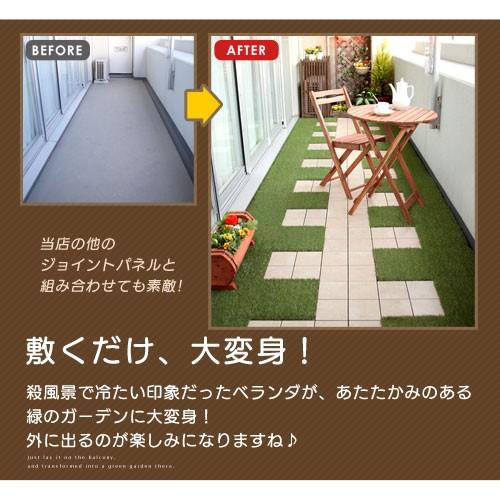 最大46 Offクーポン 人工芝 リアル芝生 ベランダ 玄関 マット ジョイント式 ジョイントタイル フロアデッキ 人工芝生シート カット バルコニー 庭 Diy 正方形 4枚セット Discoversvg Com