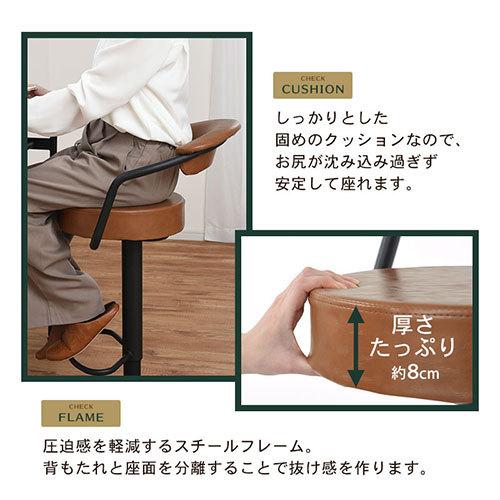 ぼん家具 カウンターチェア おしゃれ 昇降式 バーチェア 背もたれ 回転