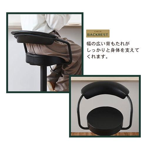 ぼん家具 カウンターチェア おしゃれ 昇降式 バーチェア 背もたれ 回転