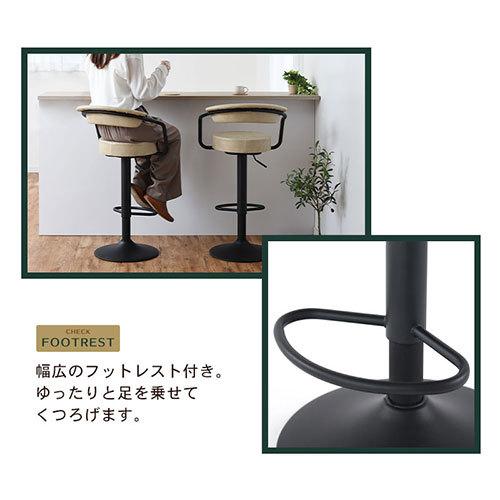 ぼん家具 カウンターチェア おしゃれ 昇降式 バーチェア 背もたれ 回転