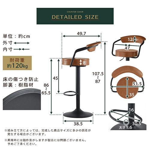 ぼん家具 カウンターチェア おしゃれ 昇降式 バーチェア 背もたれ 回転 