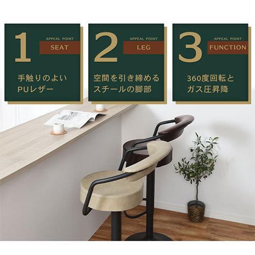 ぼん家具 カウンターチェア おしゃれ 昇降式 バーチェア 背もたれ 回転