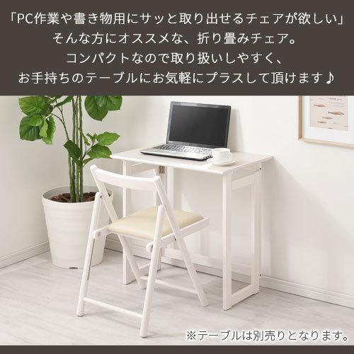ぼん家具 フォールディングチェア 折りたたみ椅子 パーソナル ぼん家具 フォールディングチェア 折りたたみ椅子 パーソナル