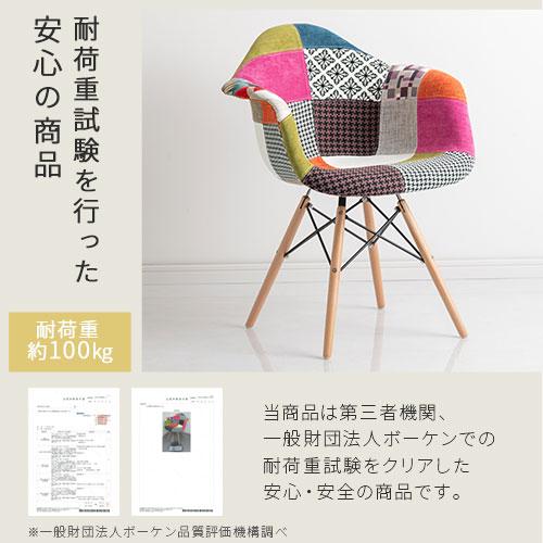 ぼん家具 ダイニングチェア イームズチェア 椅子 肘掛け チェア ぼん家具 ダイニングチェア イームズチェア 椅子 肘掛け チェア