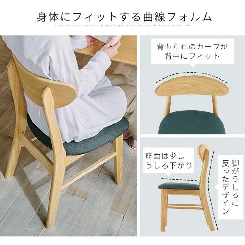ぼん家具 椅子 チェア 食卓椅子 2脚セット 布 座面 高さ40 背もたれ