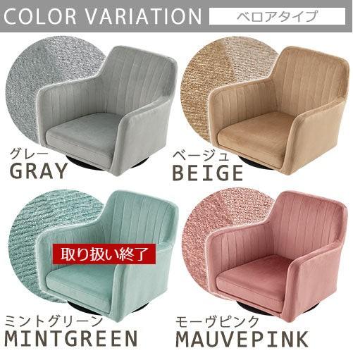 ぼん家具 座椅子 回転 肘掛け おしゃれ 回転座椅子 肘付き 座イス 勉強