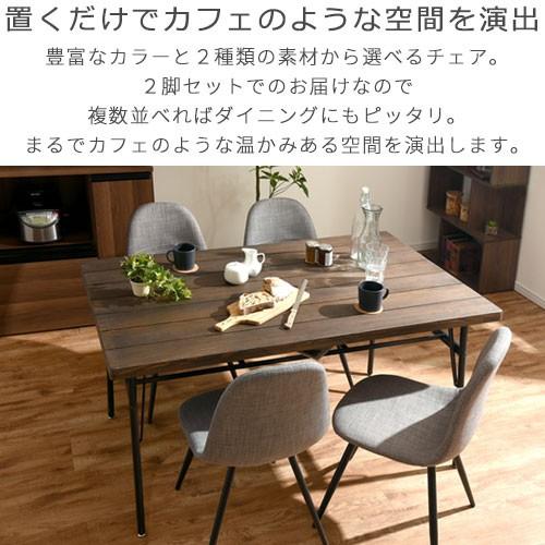 ダイニングチェア 2脚 チェア チェアー おしゃれ 北欧 カフェ 椅子 セット シンプル お洒落 オフィスチェア テレワーク ゲキカグ Paypayモール店 通販 Paypayモール