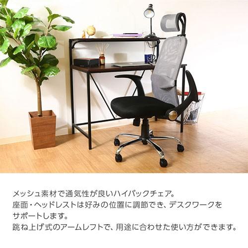 ぼん家具 オフィスチェア デスクチェア 学習椅子 ハイバック おしゃれ
