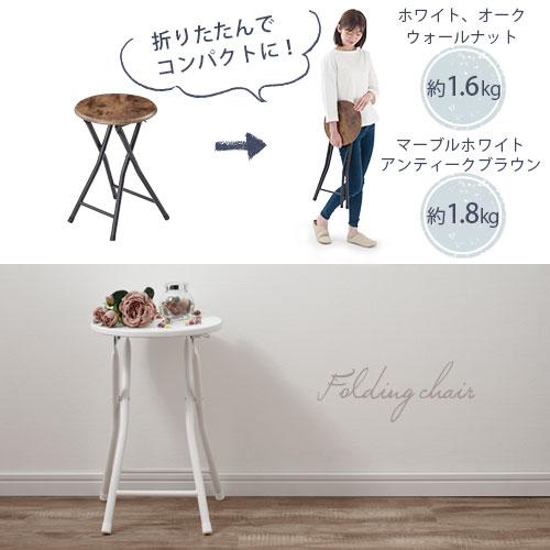 ぼん家具 折りたたみ椅子 軽量 室内 折りたたみチェア コンパクト 丸