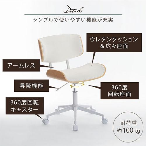 デスクチェア オフィスチェア 椅子 おしゃれ パソコン チェア 座面 広い 回転椅子 キャスター ワークチェア あぐら 木製 曲木 フェイクレザー ベロア_14