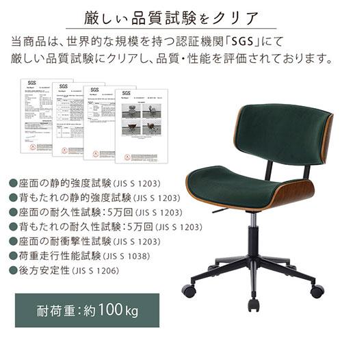 デスクチェア オフィスチェア 椅子 おしゃれ パソコン チェア 座面 広い 回転椅子 キャスター ワークチェア あぐら 木製 曲木 フェイクレザー ベロア_20