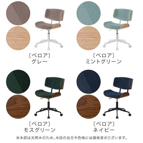 デスクチェア オフィスチェア 椅子 おしゃれ パソコン チェア 座面 広い 回転椅子 キャスター ワークチェア あぐら 木製 曲木 フェイクレザー ベロア_22