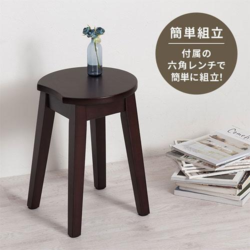 ぼん家具 イス チェア 丸椅子 スツール サイドテーブル 椅子