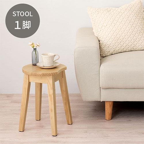 ぼん家具 イス チェア 丸椅子 スツール サイドテーブル 椅子